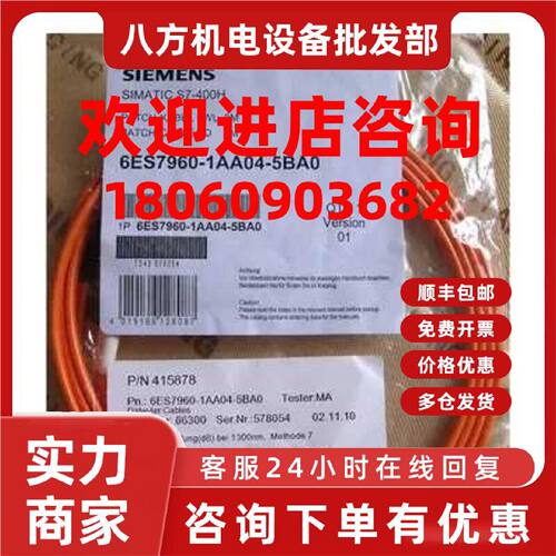 议价销售6ES7960-1AA04-5BA0西门子全新原装6ES7 960-1AA04-5BA0