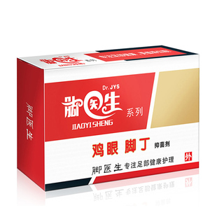 脚医生脚上鸡眼贴膏去茧膏足部老茧药除脚底脚钉脚趾脚丁跖疣肉刺