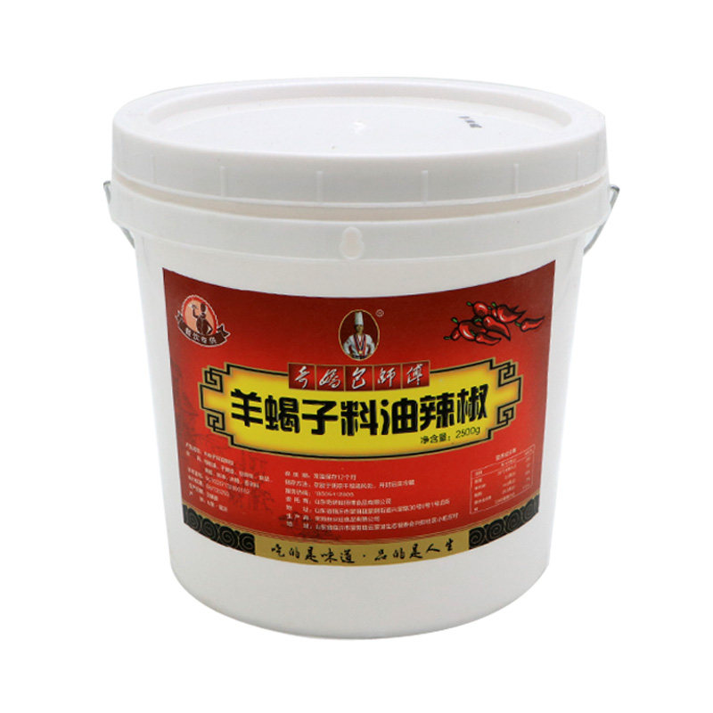 双十一麻辣羊蝎子底料酱料火锅