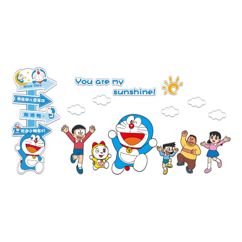幼儿园墙面贴环创主题成品走廊大厅哆啦a梦托管班文化形象装饰品