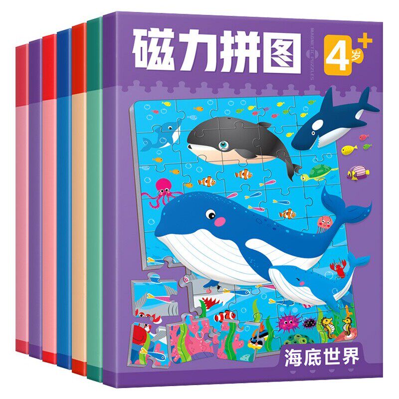树下蒙氏磁力拼图3-6岁防近视