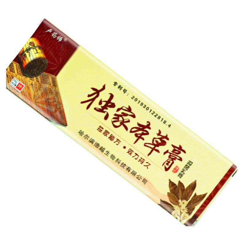卢药师独家本草膏止痒抑菌