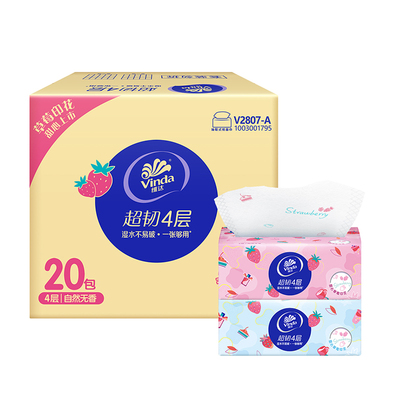 维达草莓印花抽纸实惠装4层90抽