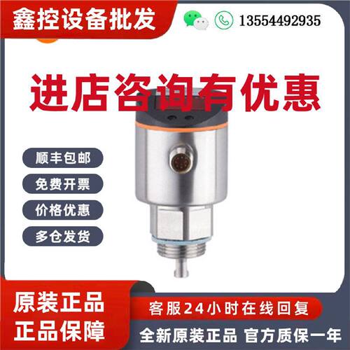 议价IFM易福门 导波雷达液位传感器LR3000 LR7000 LR3020 LR8000
