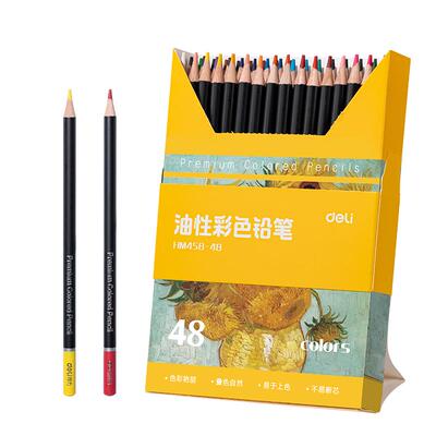 得力油性彩铅美术生专用油性彩色铅笔套装36色48色72色专业入门级初学者小学生绘画儿童彩铅笔画笔美术素描