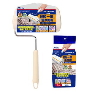 日本Nitto colocolo科粘乐除螨粘毛器滚筒滚刷神器可撕宠物毛强粘