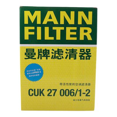 曼牌滤清器活性炭空调滤芯格