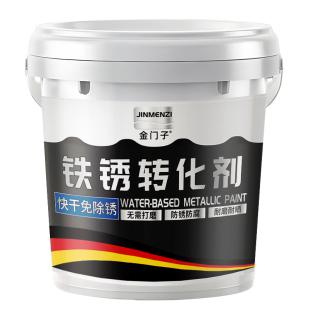 防锈漆油漆金属漆铁锈转化剂免除锈水性桶装防腐家用黑色自刷涂料