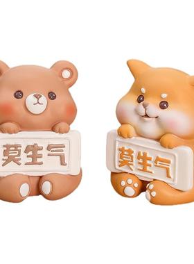 创意莫生气客厅桌面治愈系摆件