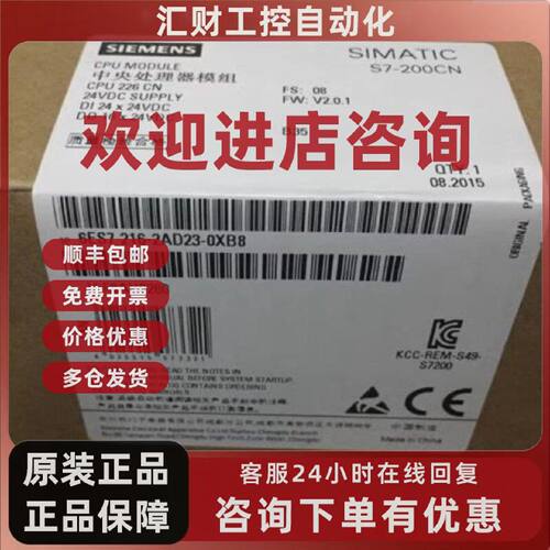 议价6ES7216-2AD23-0XB8西门子S7-200CPU模块6ES72162AD230XB8现