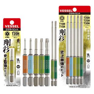 日本VESSEL威威梅花星型电动批头进口风批嘴花形批嘴T15 T10 T20