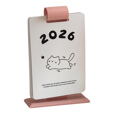 2025年日历新款手绘治愈暖心台历