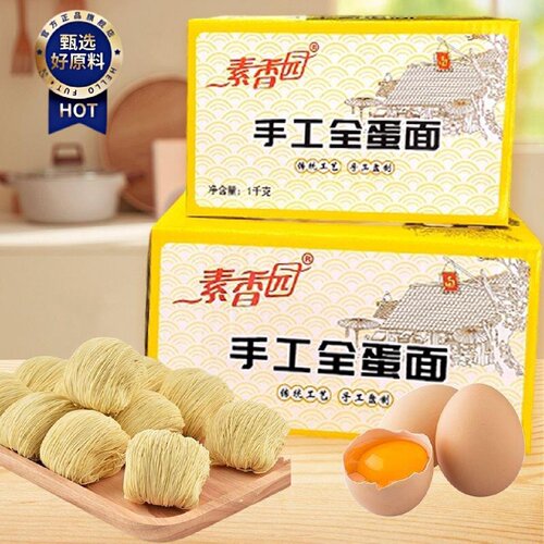 一整箱正宗广式竹升面非油炸正宗广东面条速食早餐云吞面全蛋面
