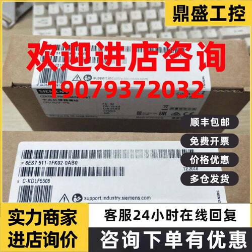 议价6ES7511-1FK02-0AB0西门子S7-1500 CPU主机 1511F-1 PN中央处