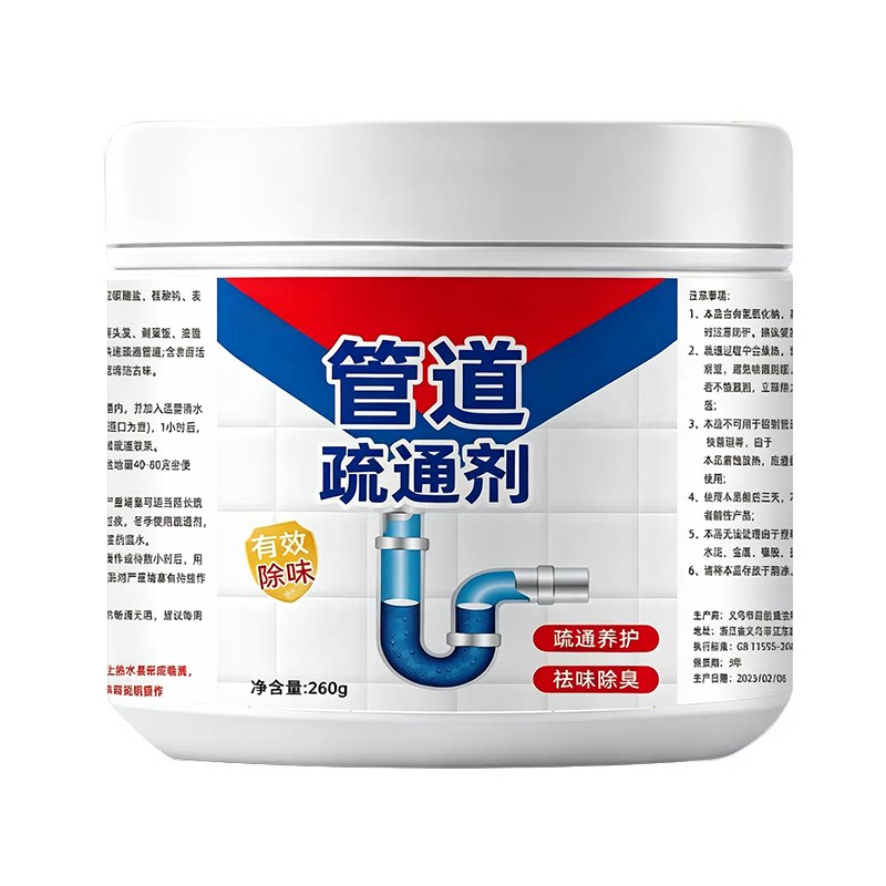 强力管道疏通剂快速溶解疏通堵塞