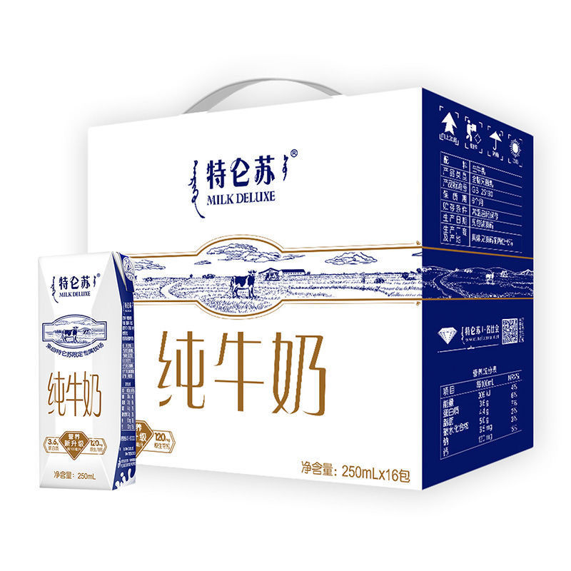 5月蒙牛特仑苏纯牛奶250mL*12/24盒整箱特价批学生营养健康早餐