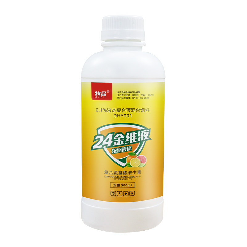 复合氨基酸鸡鸭鹅蛋禽电解多维