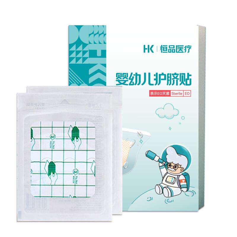 恒品新生婴儿护脐贴医用防水透气