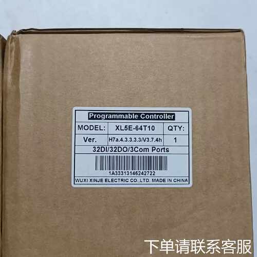 议价全新信捷XL5-64T10，原装正品未使用，盒码一致，功能包