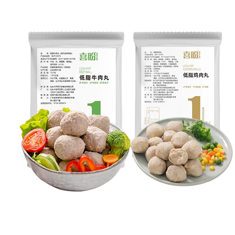 喜盼 低脂组合套餐低脂牛肉丸鸡肉丸低糖高蛋白健身轻食代餐食品