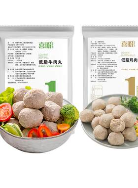喜盼 低脂组合套餐低脂牛肉丸鸡肉丸低糖高蛋白健身轻食代餐食品