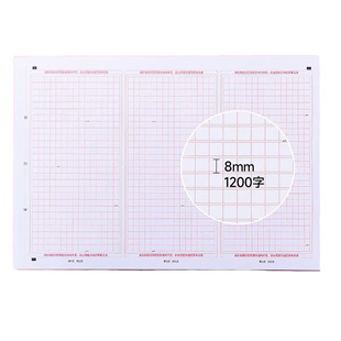 晨光高考三栏语文作文纸2026新款新高考两栏作文专用纸高中生初中生专用1000字考试答题卡格子纸800字中考纸