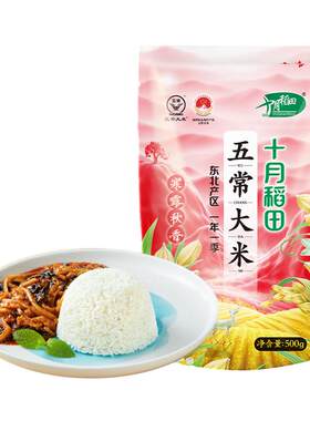 十月稻田寒露秋香五常大米