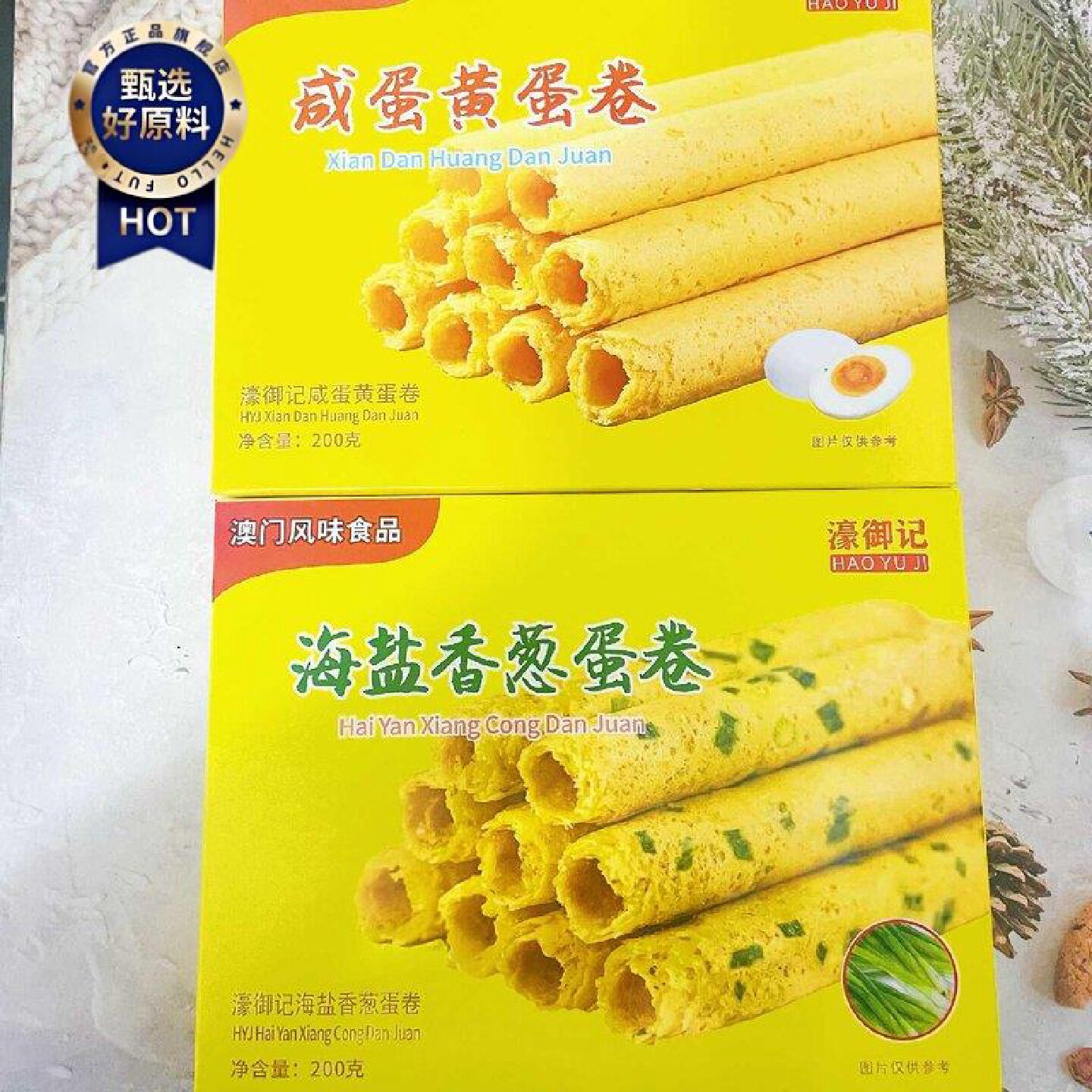 濠御记澳门咸蛋黄蛋卷200g海盐香葱口味休闲零食广东出产三盒包