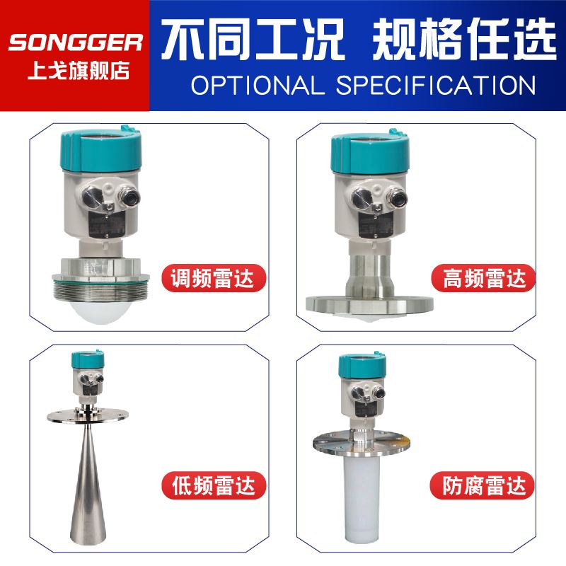 智能雷达液位计水位计料位计物位计防腐防爆导波喇叭口高频80G