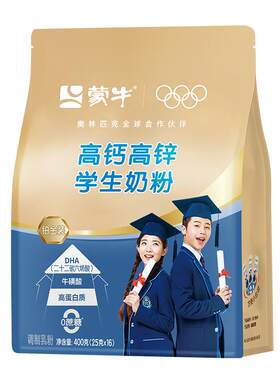 蒙牛高锌青少年儿童成长学生奶粉