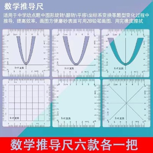 多面星数学推导演尺初中考试专用函数几何多功能学生带根号 套装