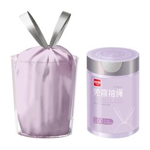 利得免撕多巴胺抽绳垃圾袋家用手提式垃极袋大号抽绳垃圾袋