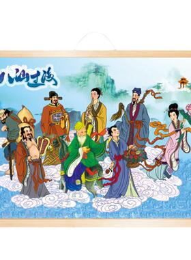 艺景瀚峰八仙过海挂画实木画