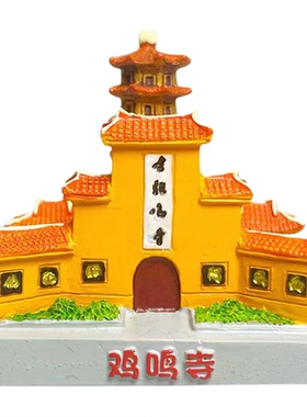 鱼里风物｜南京文创地标摆件创意建筑明远楼秦淮河旅游纪念品礼物