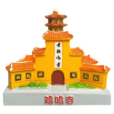 鱼里风物｜南京文创地标摆件创意建筑明远楼秦淮河旅游纪念品礼物