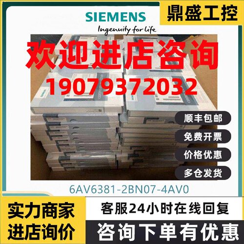 议价6AV6381-2BN07-4AV0西门子WinCC完全版V7.4 6AV63812BN074AV0