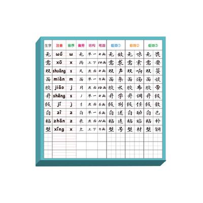 升级版自粘预习卡双面2026柠檬猫