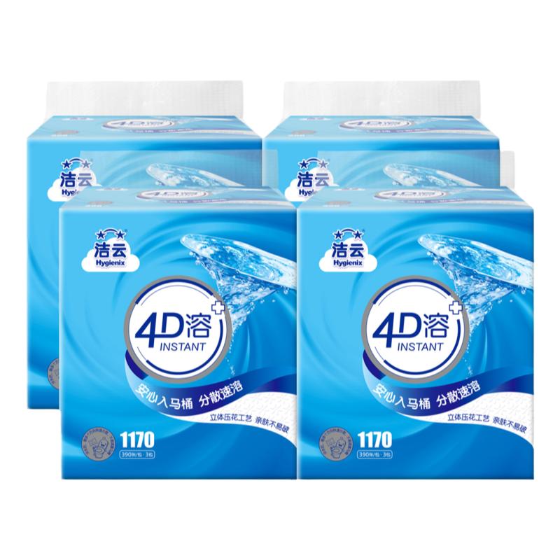 洁云平板卫生纸4D溶390张12包速冲快溶草纸压花厕纸家用马桶直冲