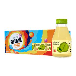 童话里复合果汁饮料橘皮油柑215g*20玻璃瓶迷你小瓶清爽不惧油腻