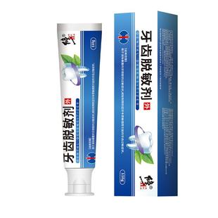 牙髓炎专用牙膏牙神经疼痛特效牙龈萎缩牙齿敏感酸痛发炎肿胀专用