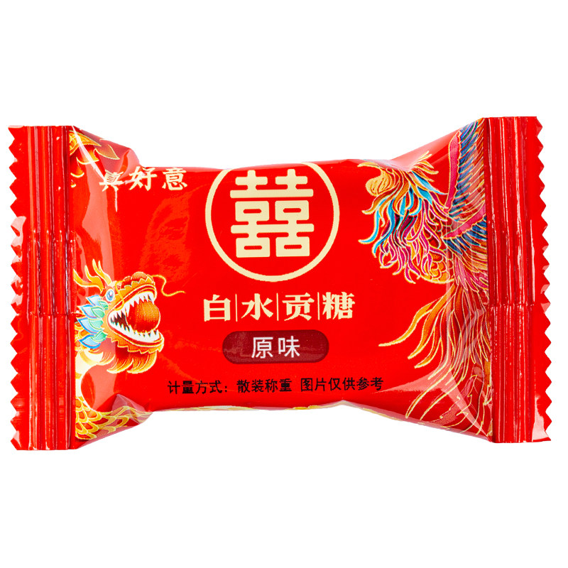 闽南特产真好意白水贡糖1000g花生酥咸酥原味软贡喜糖糕点包邮