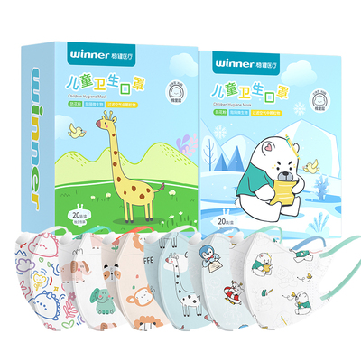 稳健医疗儿童幼童口罩升级棉里层