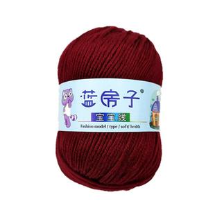 毛线团6股宝宝线中细蓝房子diy手工毛线打鞋线钩针拖鞋材料勾鞋线