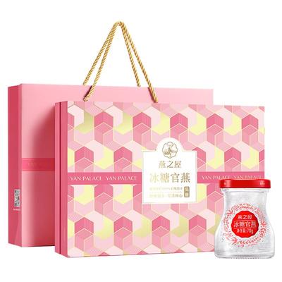燕之屋冰糖官燕燕窝礼盒70g8瓶