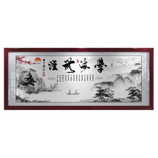 学海无涯字画书法作品办公室挂画客厅书房励志装饰画带框有框牌匾