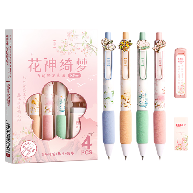软握减负自动铅笔小学生专用0.5