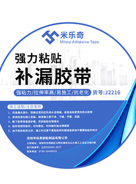 丁基补漏胶带防水修补贴