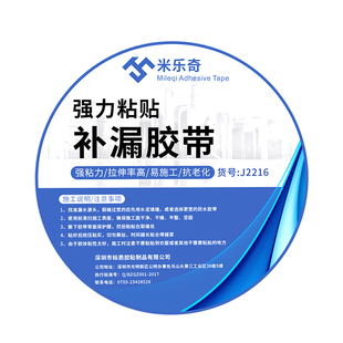 防水胶带强力丁基胶带浴缸补漏贴木桶水桶马桶陶瓷胶修补洗手盆补裂缝专用胶补漏贴厕所蹲便器补洞堵洞神器