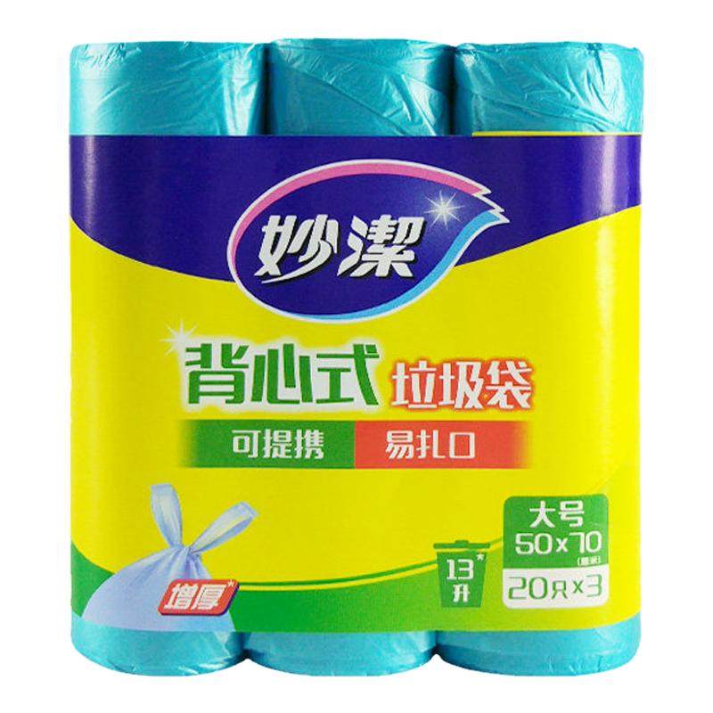 妙洁背心式垃圾袋3包9卷家用手提式厨房一次性塑料袋加厚中大号