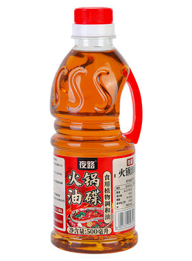 芝麻香油火锅专用油碟蘸料川渝